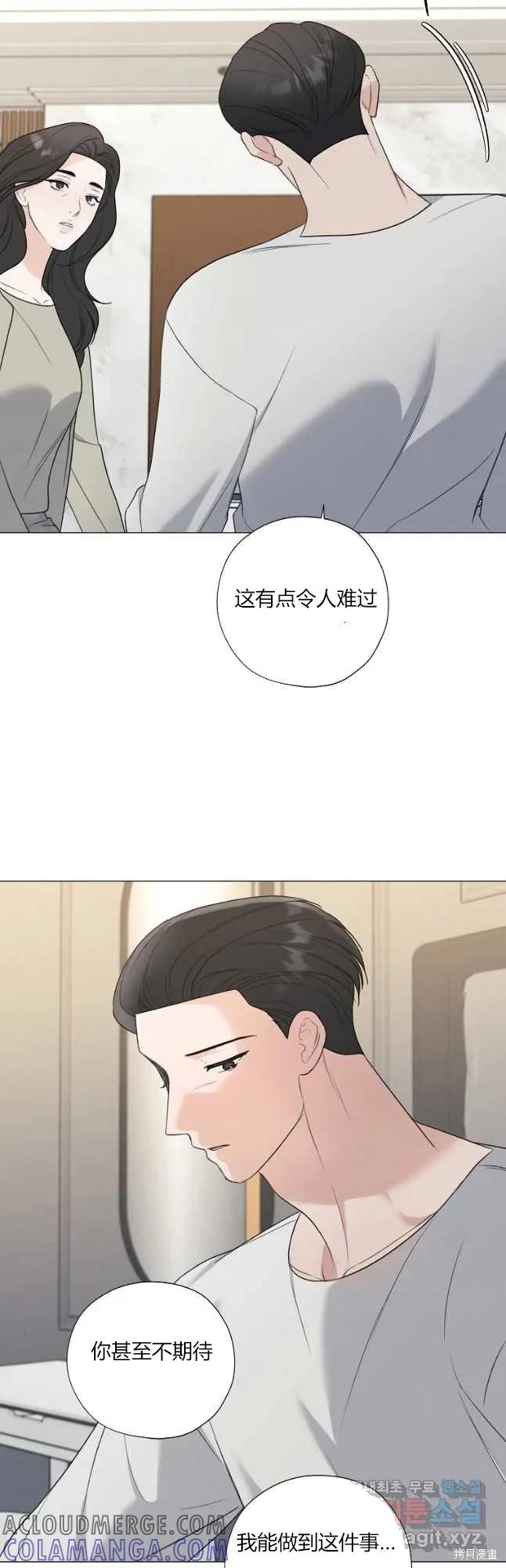 不可为之事 第24话 第19页