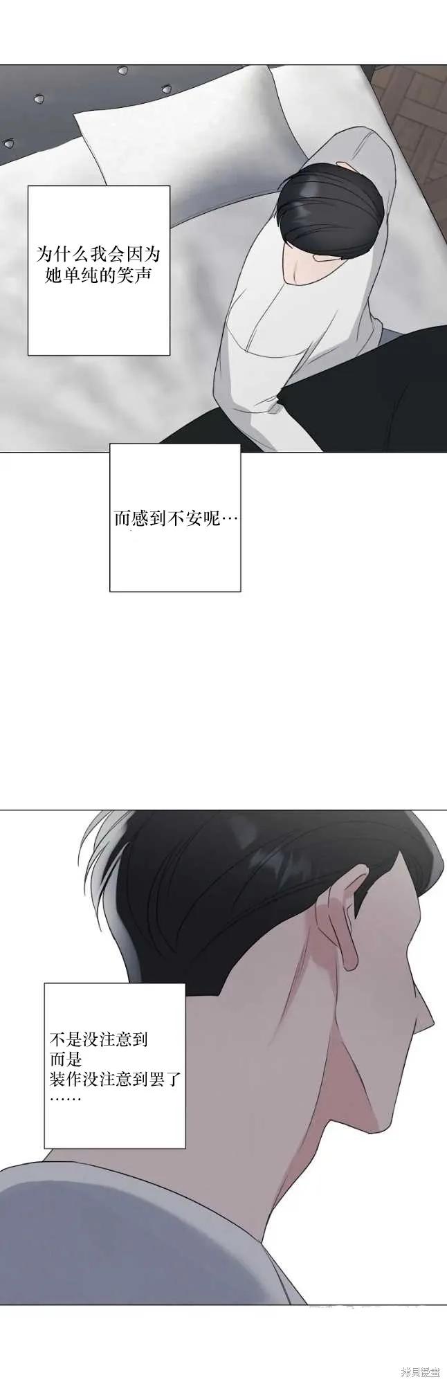 不可为之事 第24话 第28页