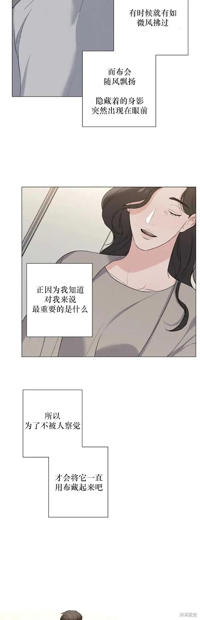 不可为之事 第24话 第32页