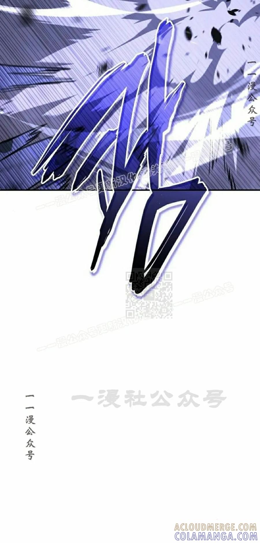 《C级不死坦克回归》第25集 第17页