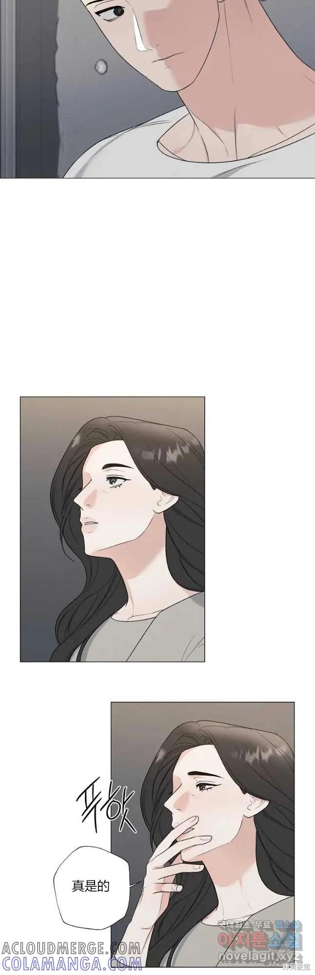 不可为之事 第24话 第25页