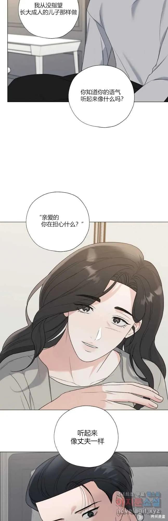 不可为之事 第24话 第24页