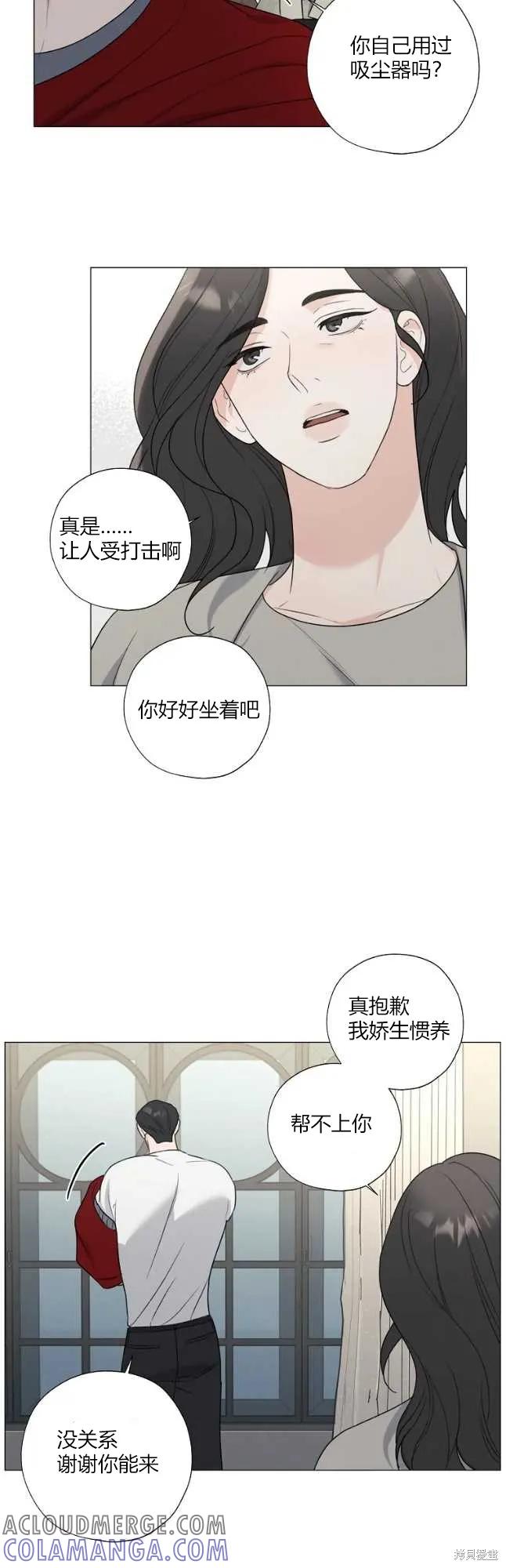 不可为之事 第24话 第11页