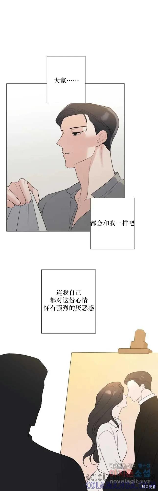 不可为之事 第24话 第29页