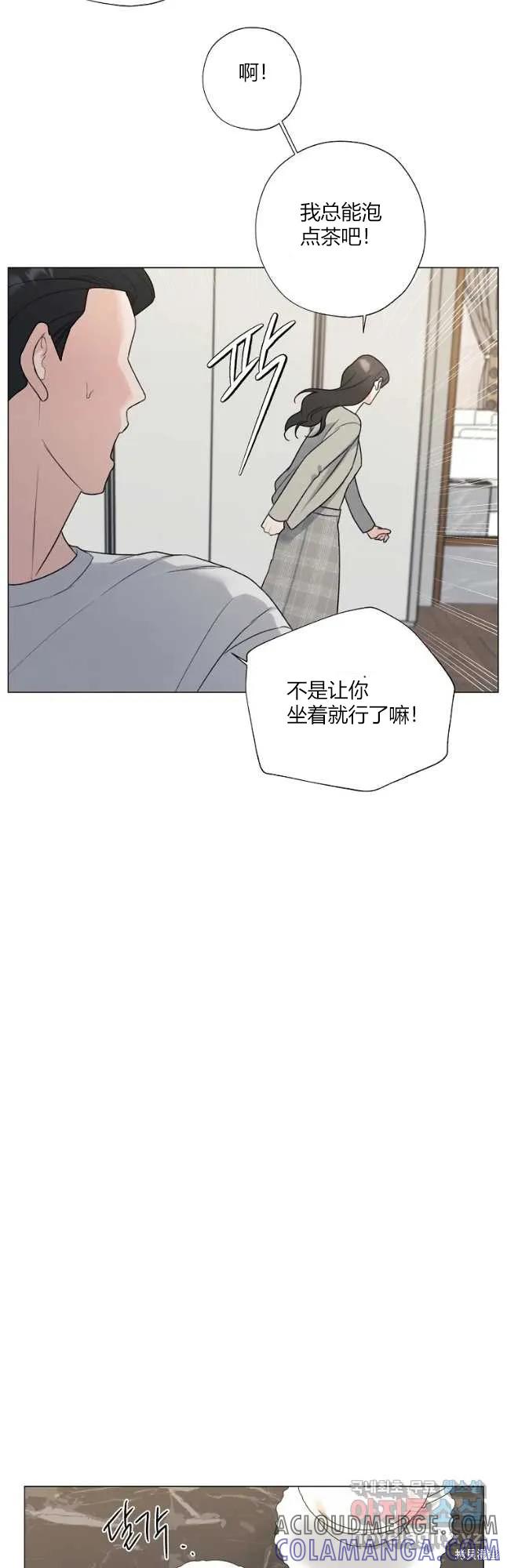 不可为之事 第24话 第13页