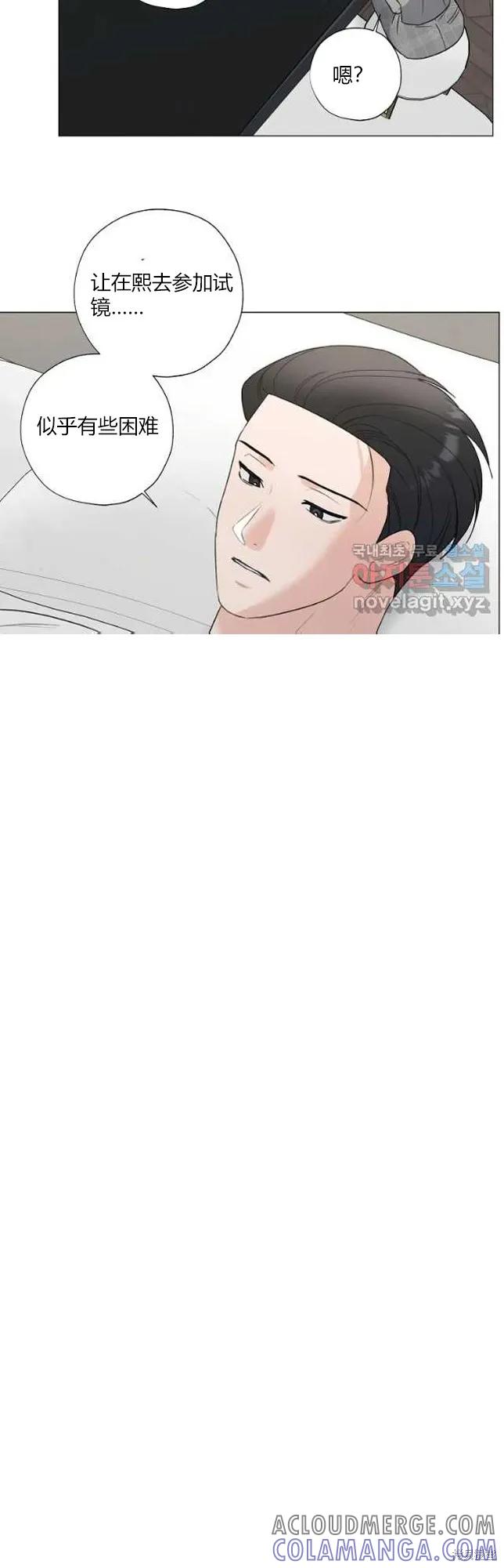 不可为之事 第24话 第15页