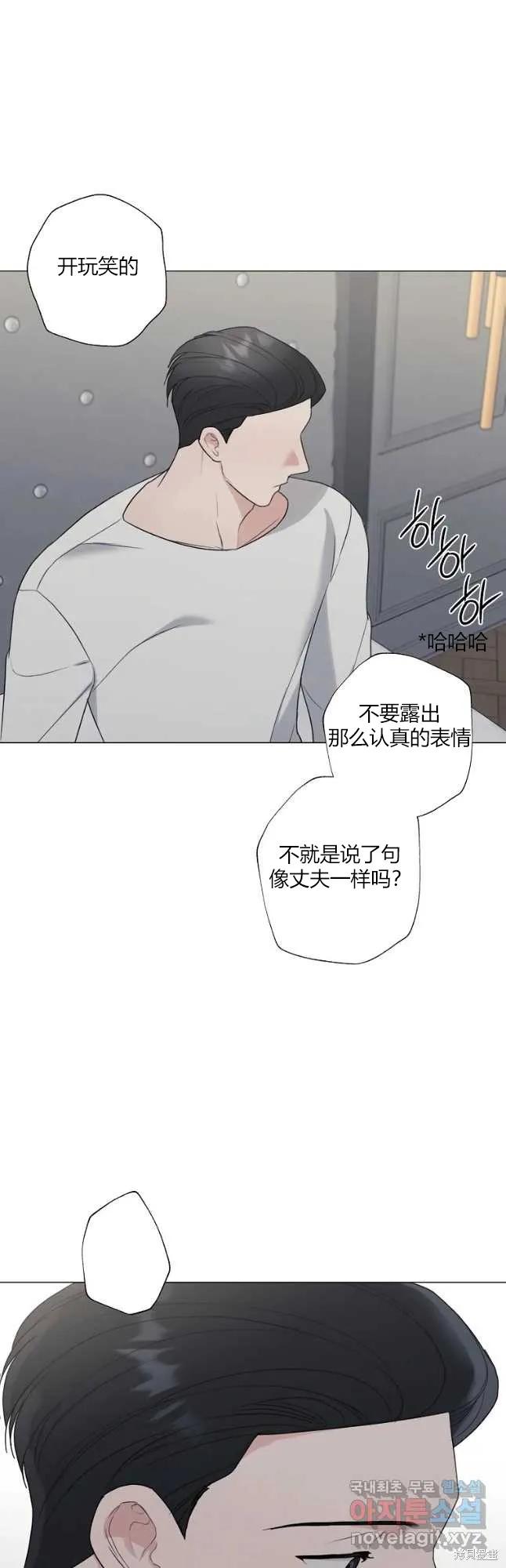 不可为之事 第24话 第26页