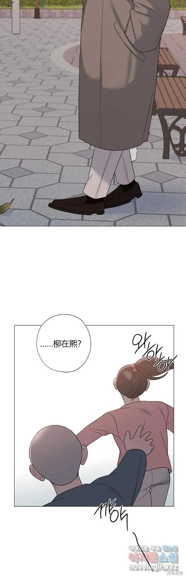 不可为之事 第25话 第6页