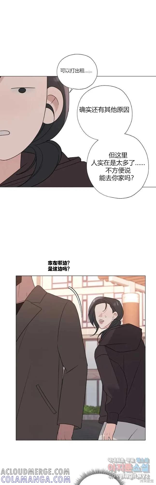 不可为之事 第25话 第13页
