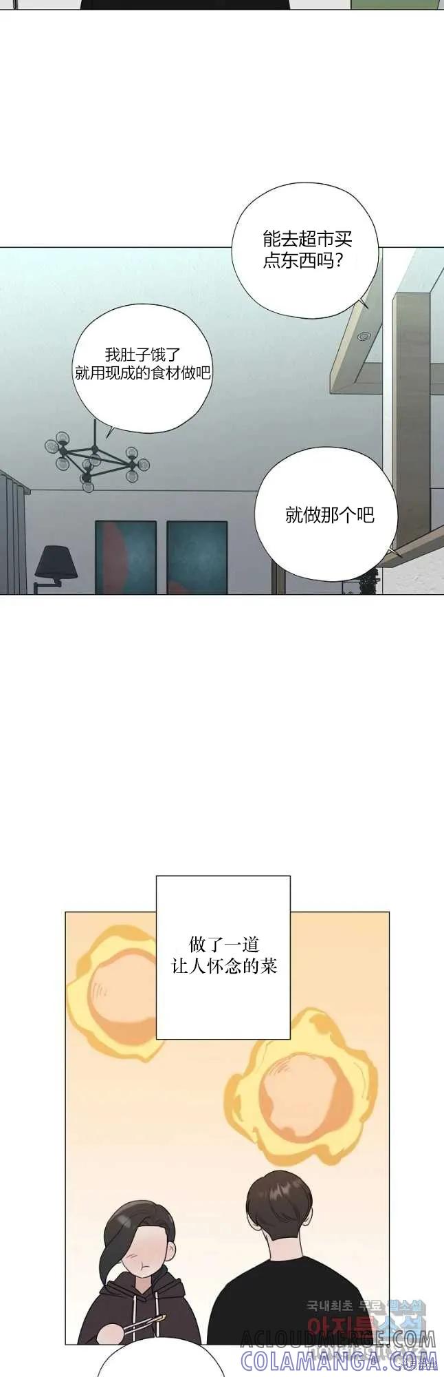 不可为之事 第25话 第27页