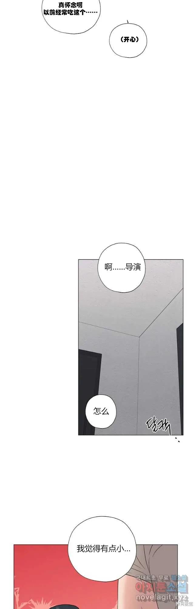不可为之事 第25话 第28页