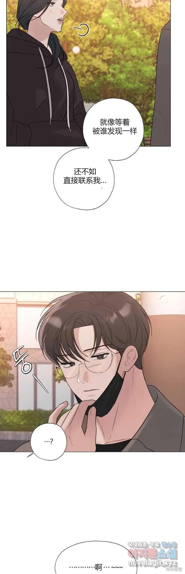 不可为之事 第25话 第10页