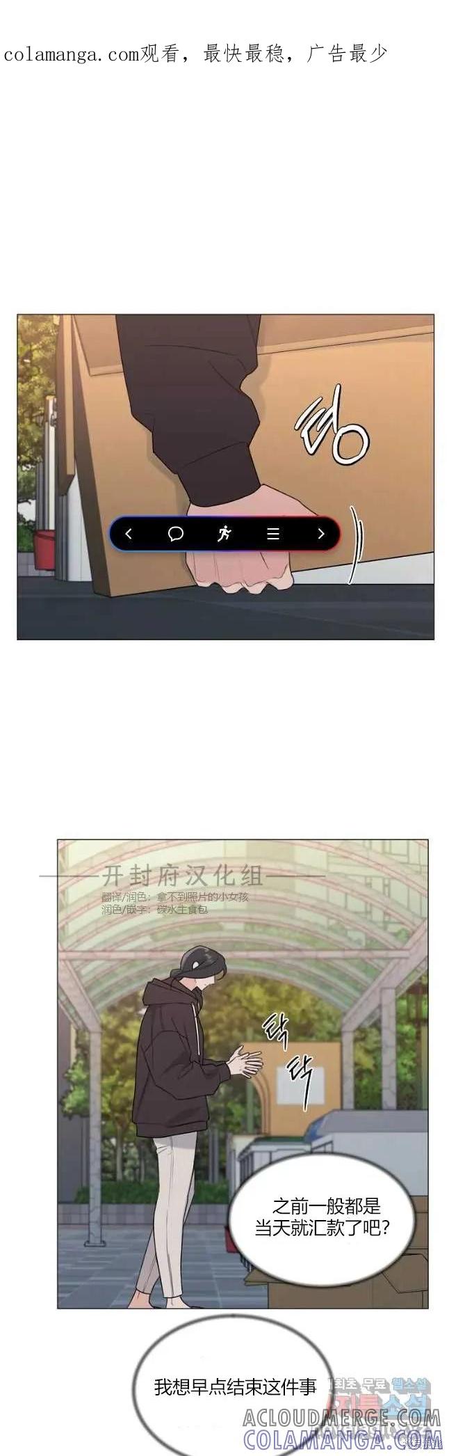 不可为之事 第25话 第1页