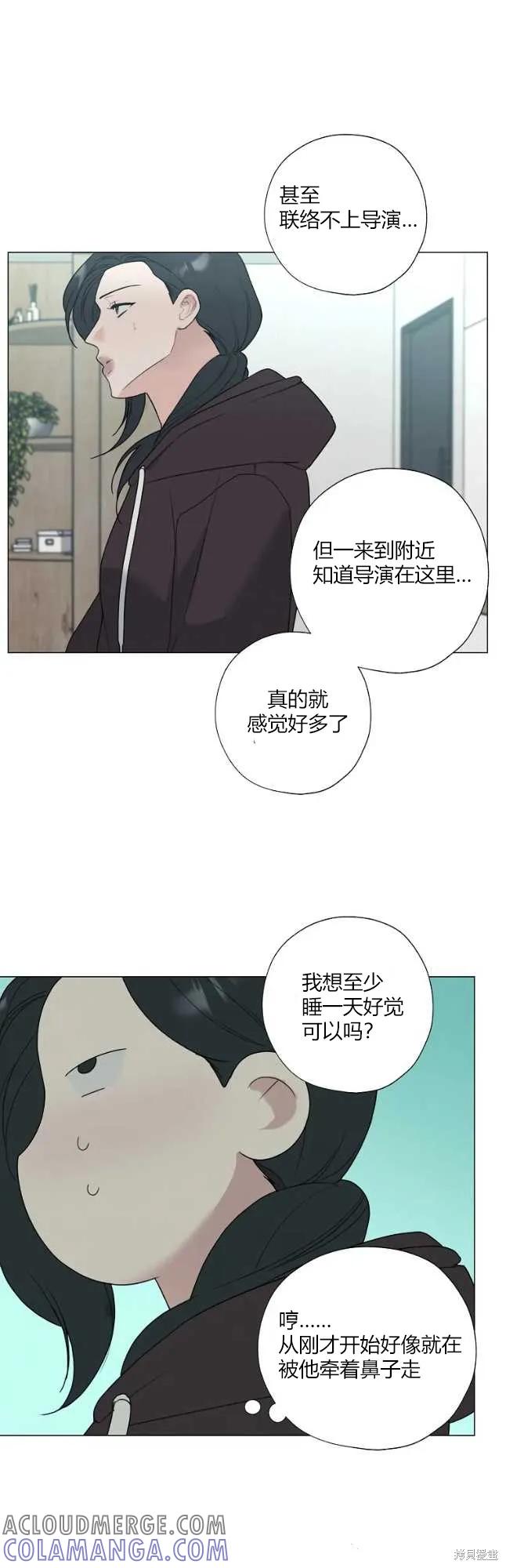 不可为之事 第25话 第21页