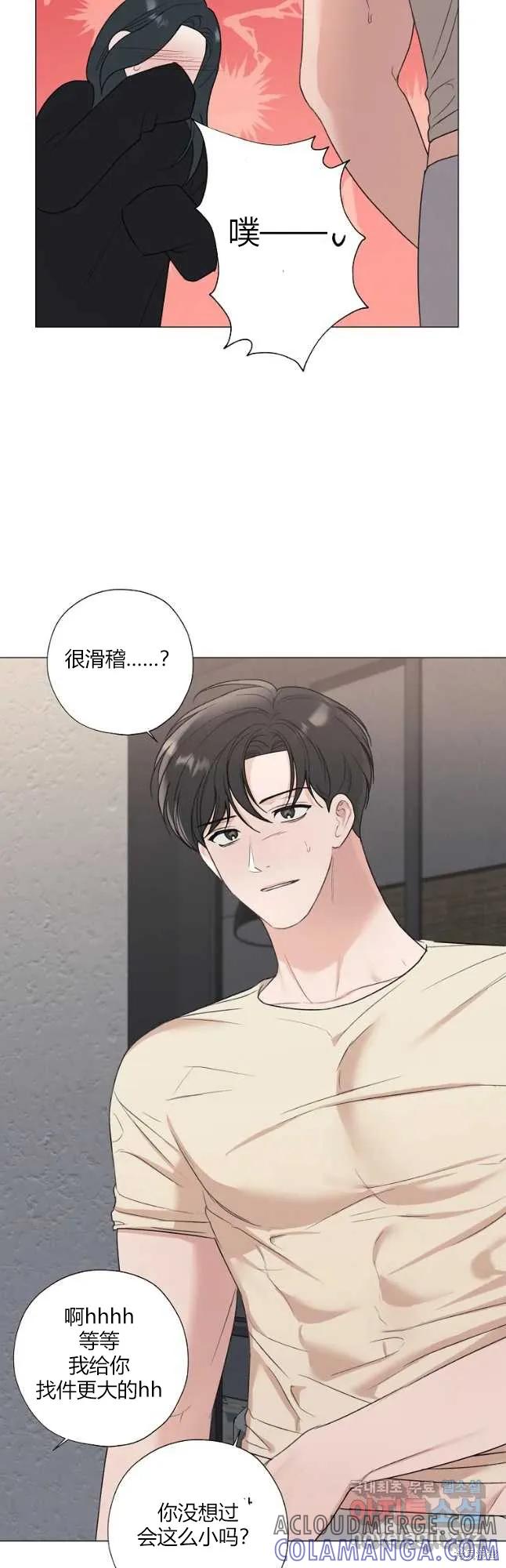 不可为之事 第25话 第29页
