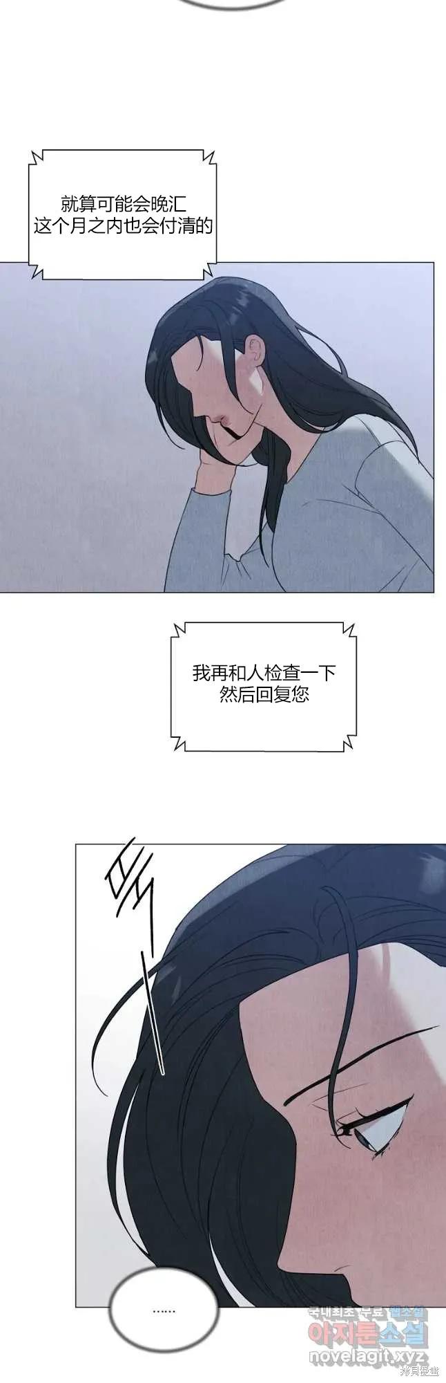 不可为之事 第25话 第2页