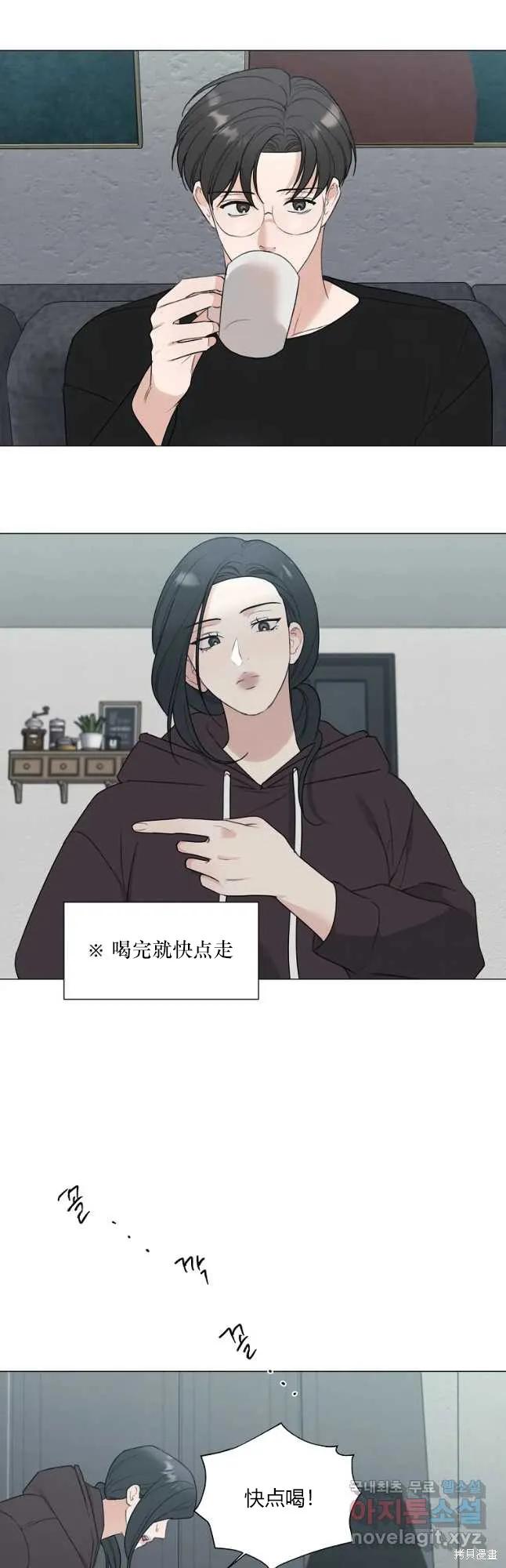 不可为之事 第25话 第16页