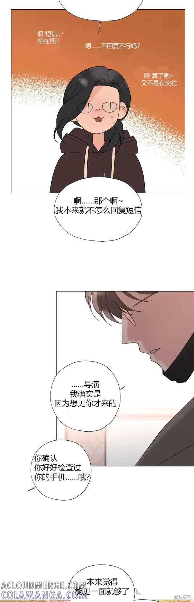 不可为之事 第25话 第11页