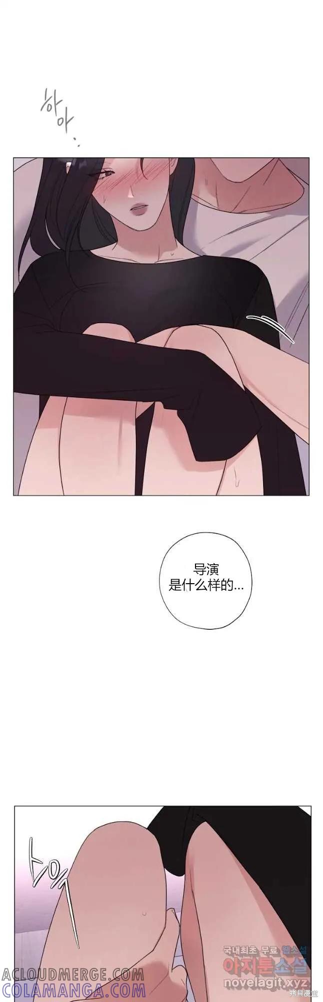 不可为之事 第25话 第37页