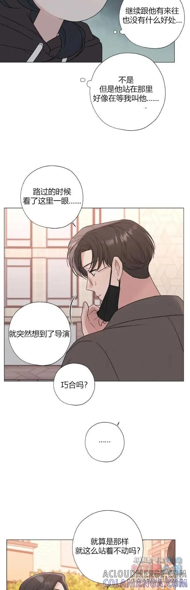 不可为之事 第25话 第9页