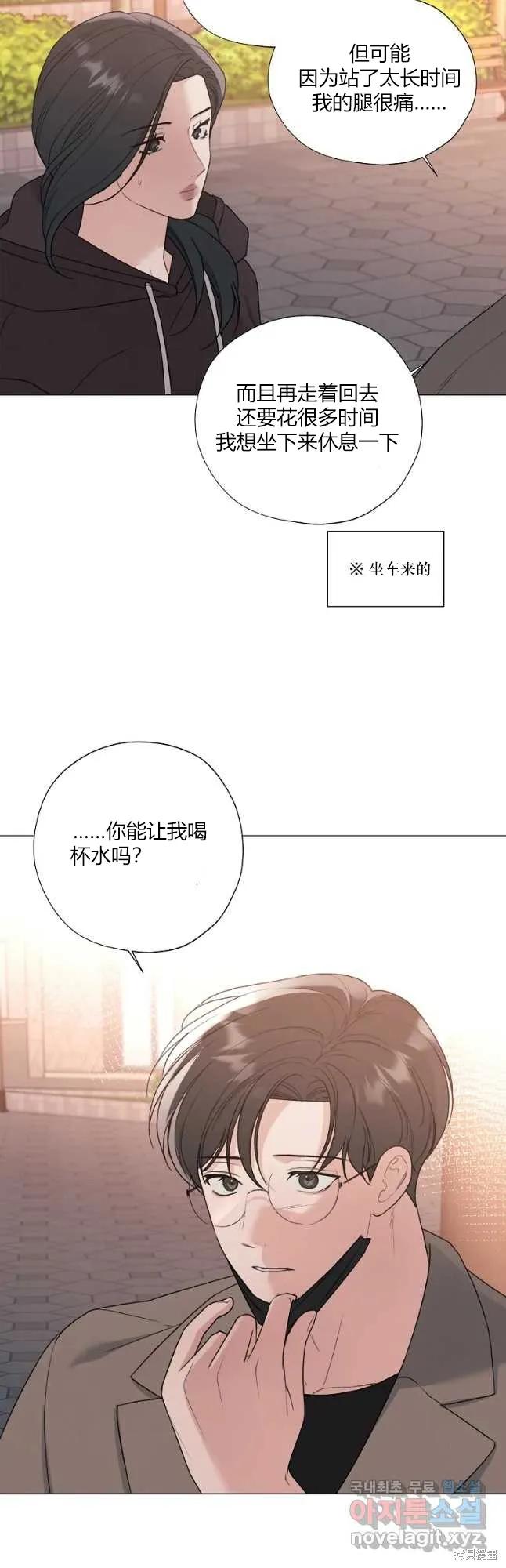 不可为之事 第25话 第12页