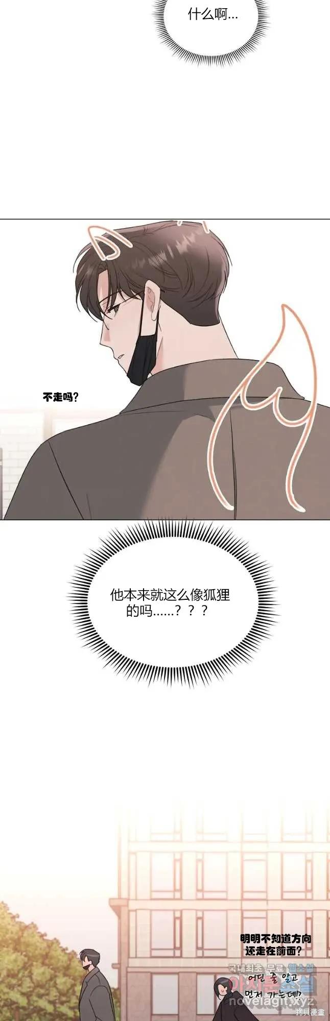 不可为之事 第25话 第14页