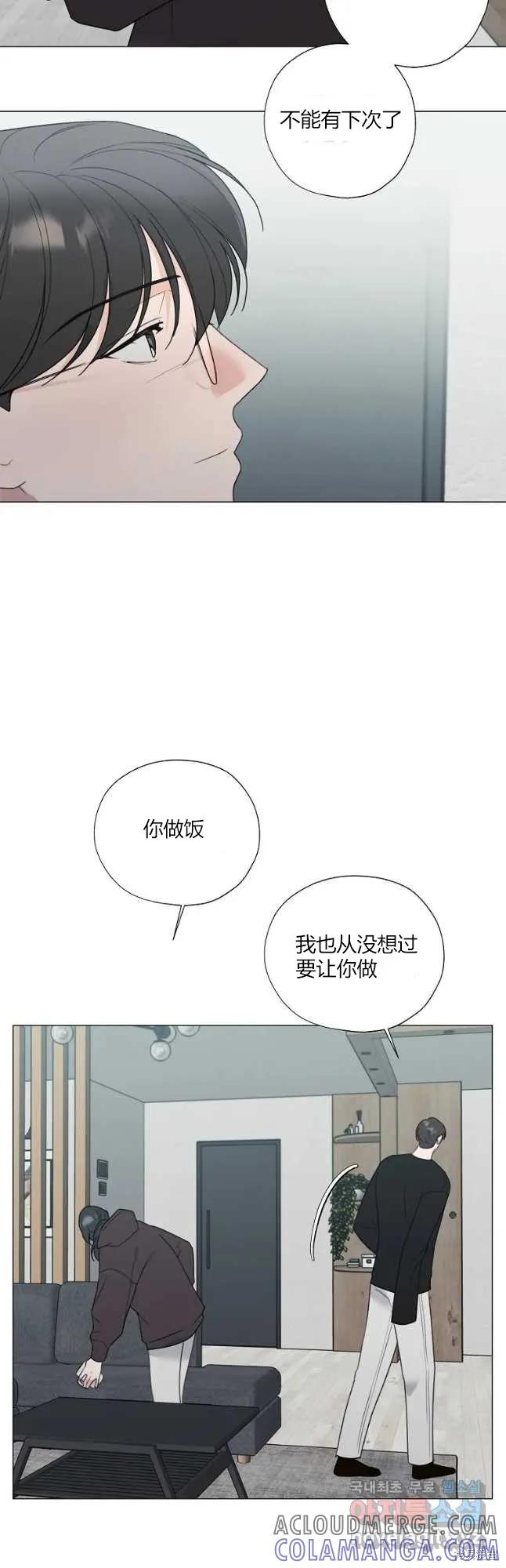 不可为之事 第25话 第23页