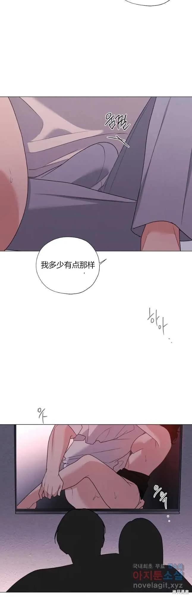 不可为之事 第25话 第36页