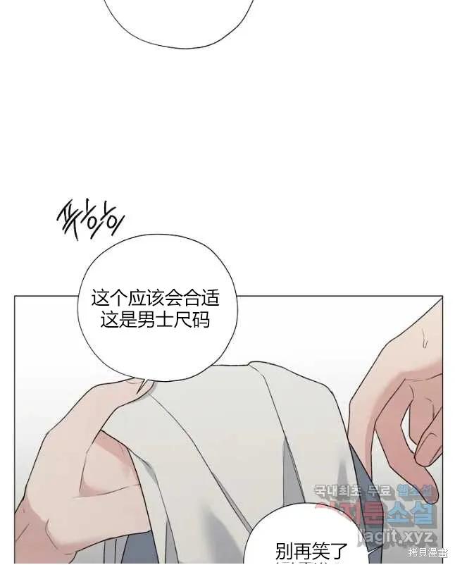 不可为之事 第25话 第30页
