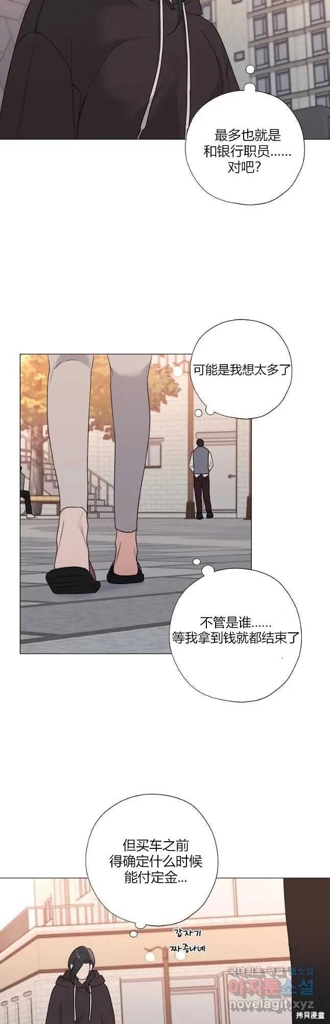 不可为之事 第25话 第4页