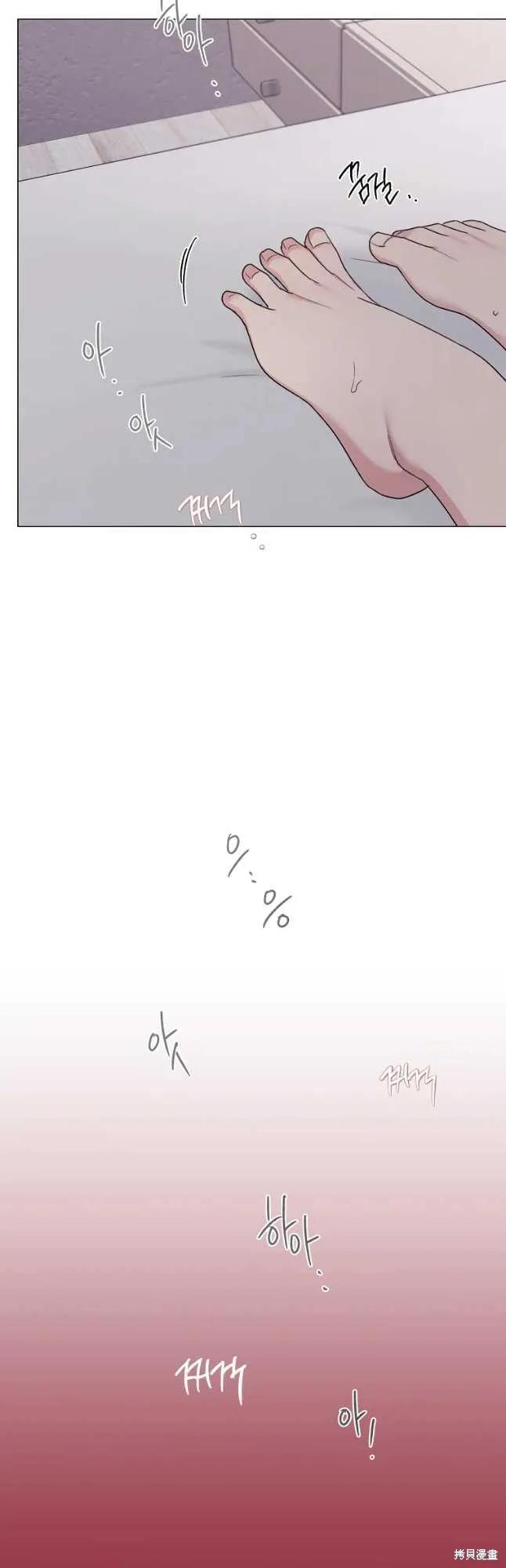 不可为之事 第25话 第34页
