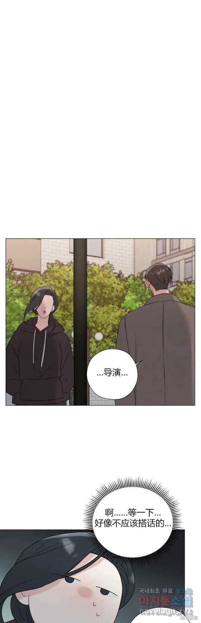 不可为之事 第25话 第8页