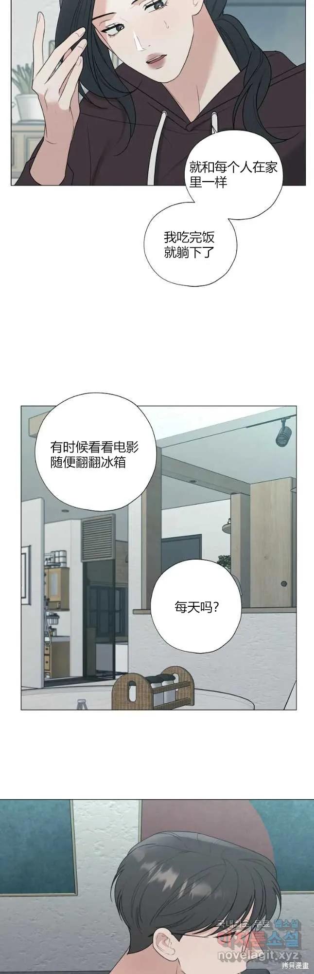 不可为之事 第25话 第18页