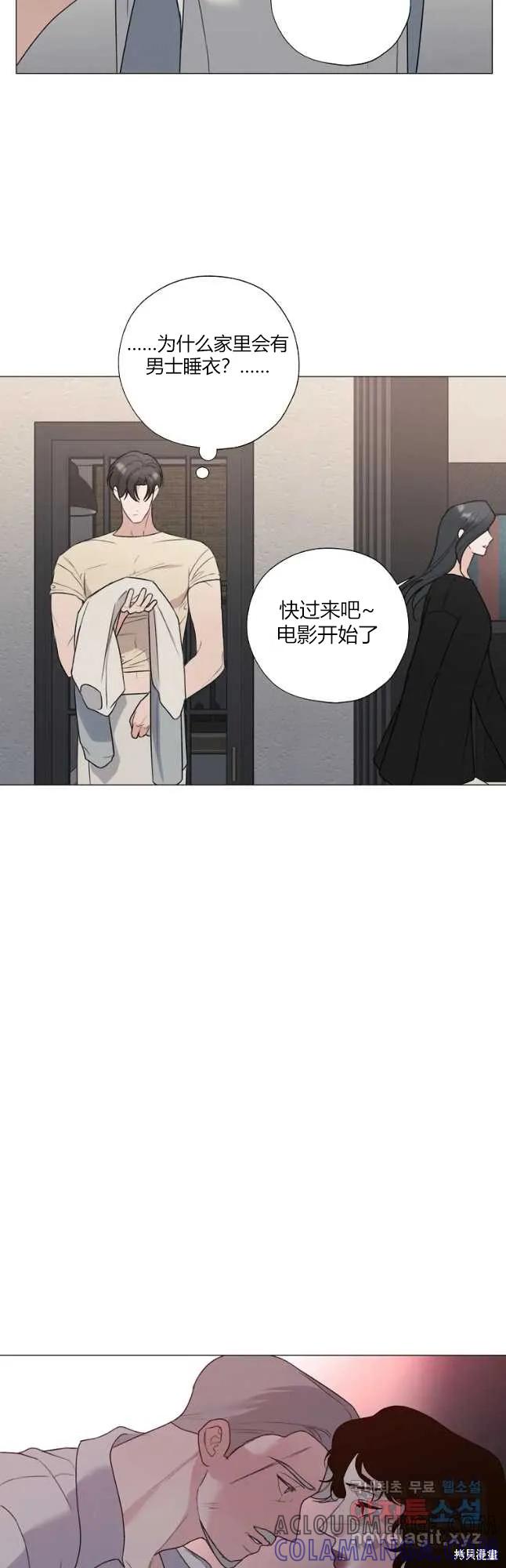 不可为之事 第25话 第31页