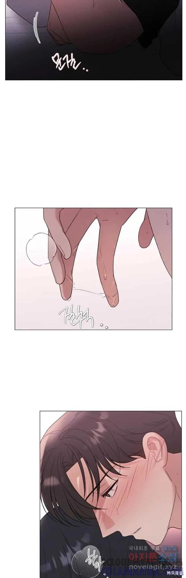 不可为之事 第26话 第3页