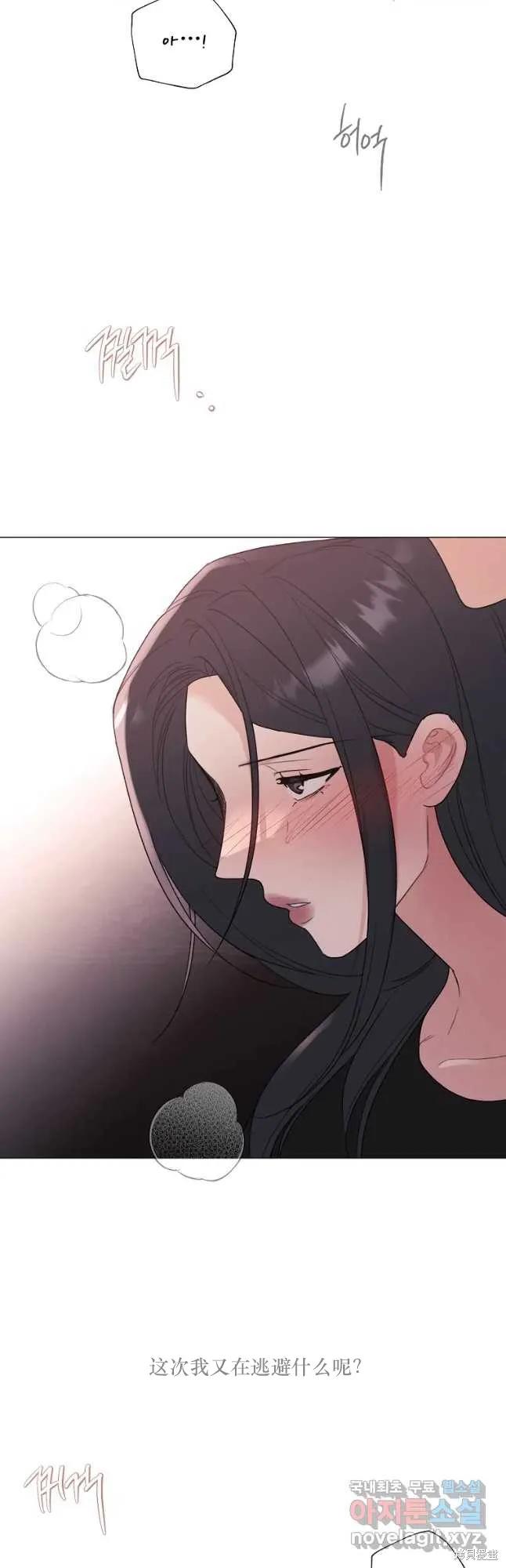 不可为之事 第26话 第6页