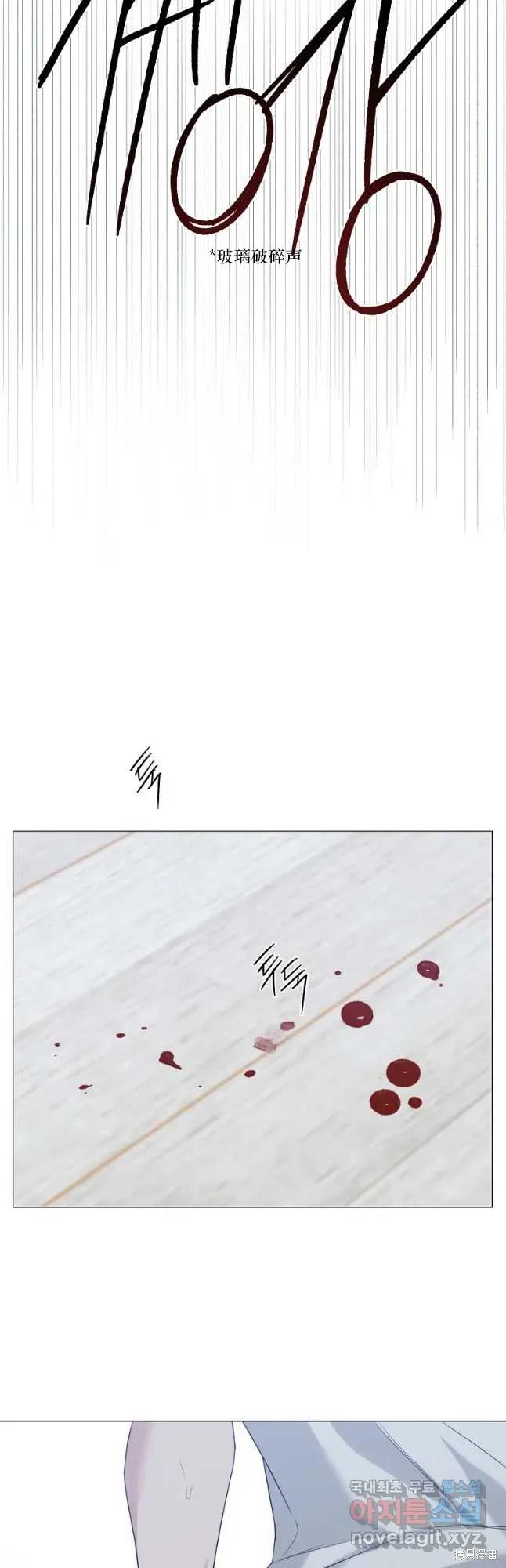 不可为之事 第26话 第36页