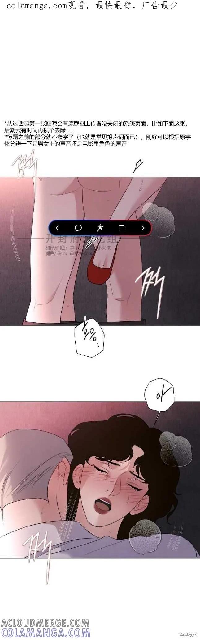 不可为之事 第26话 第1页