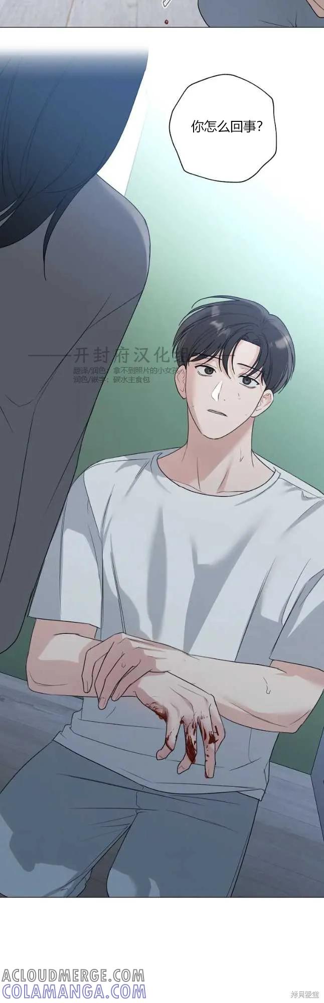 不可为之事 第26话 第39页