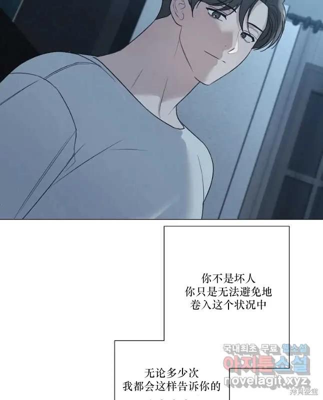 不可为之事 第26话 第30页