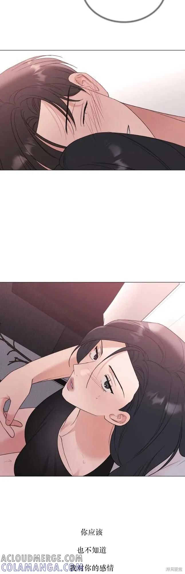 不可为之事 第26话 第25页