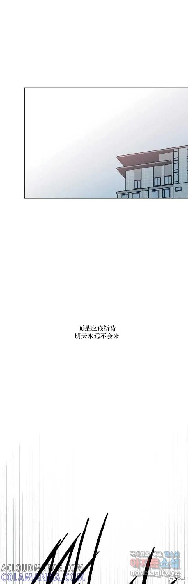 不可为之事 第26话 第35页