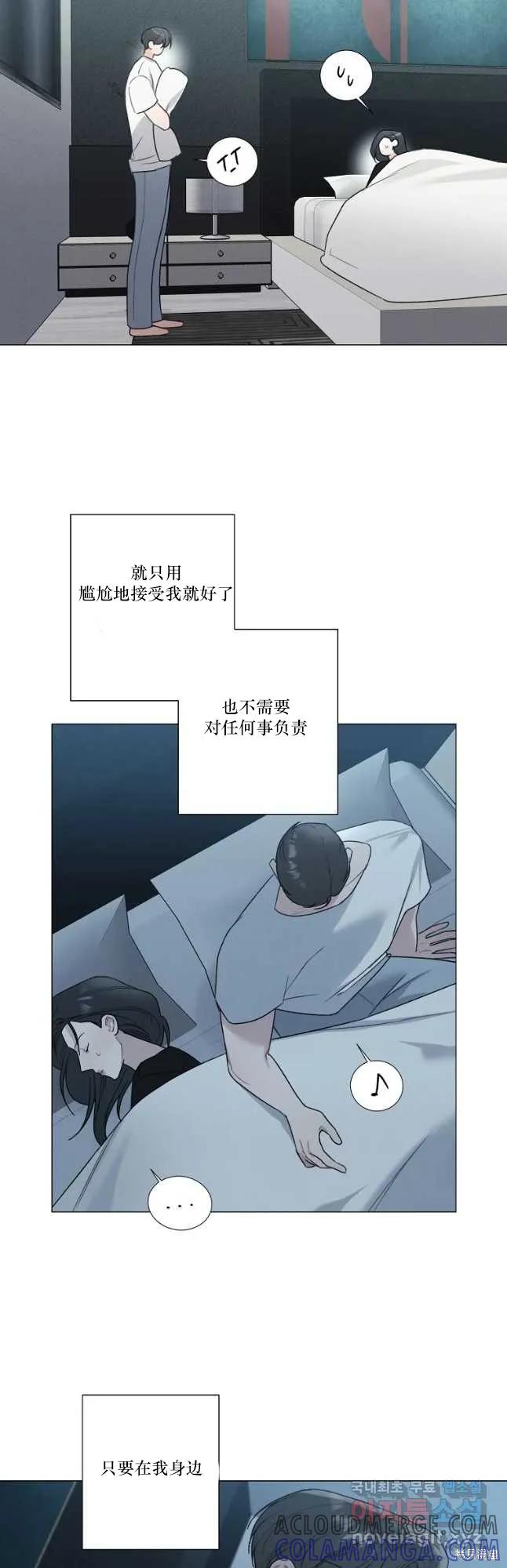 不可为之事 第26话 第29页