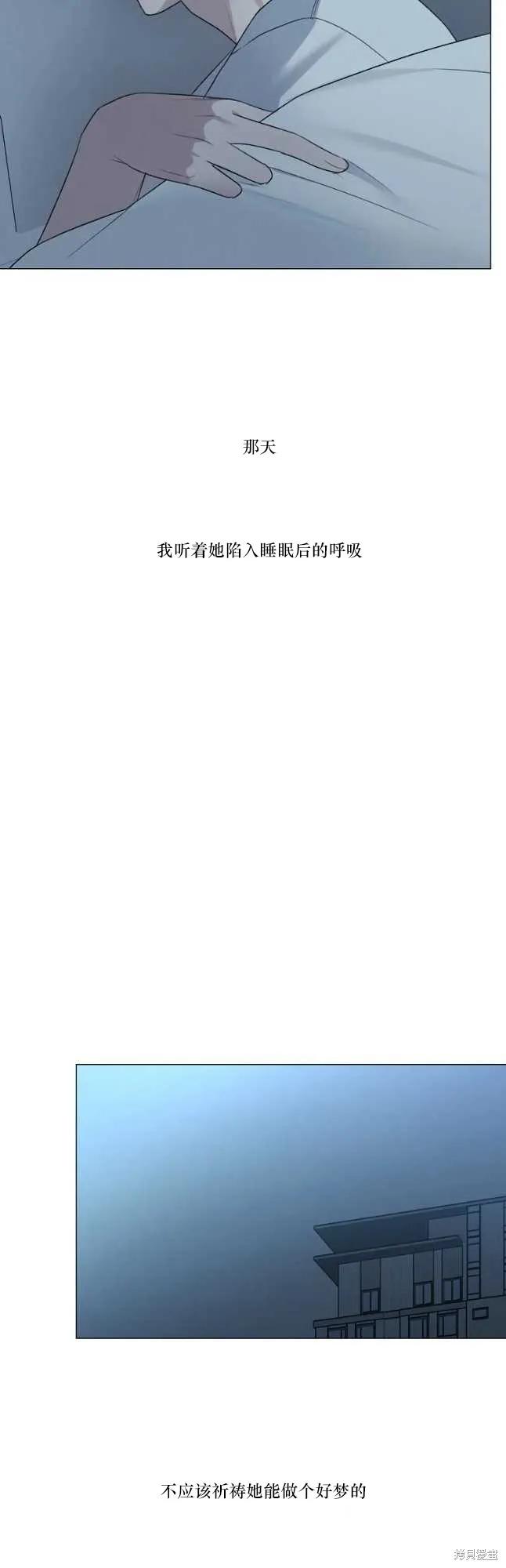 不可为之事 第26话 第34页