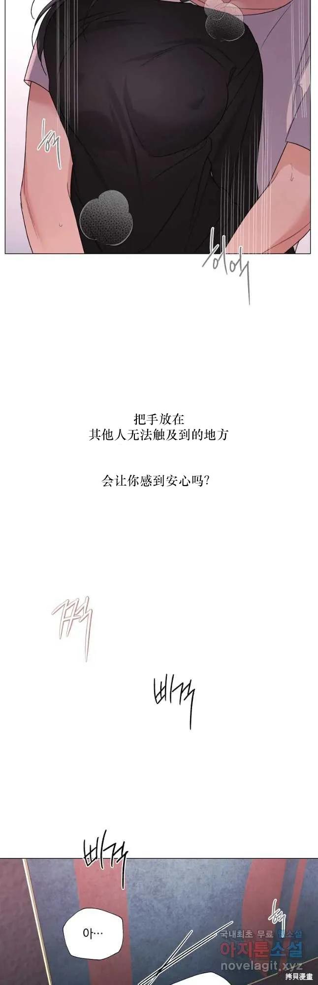不可为之事 第26话 第18页