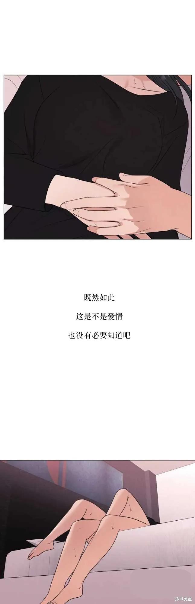 不可为之事 第26话 第26页