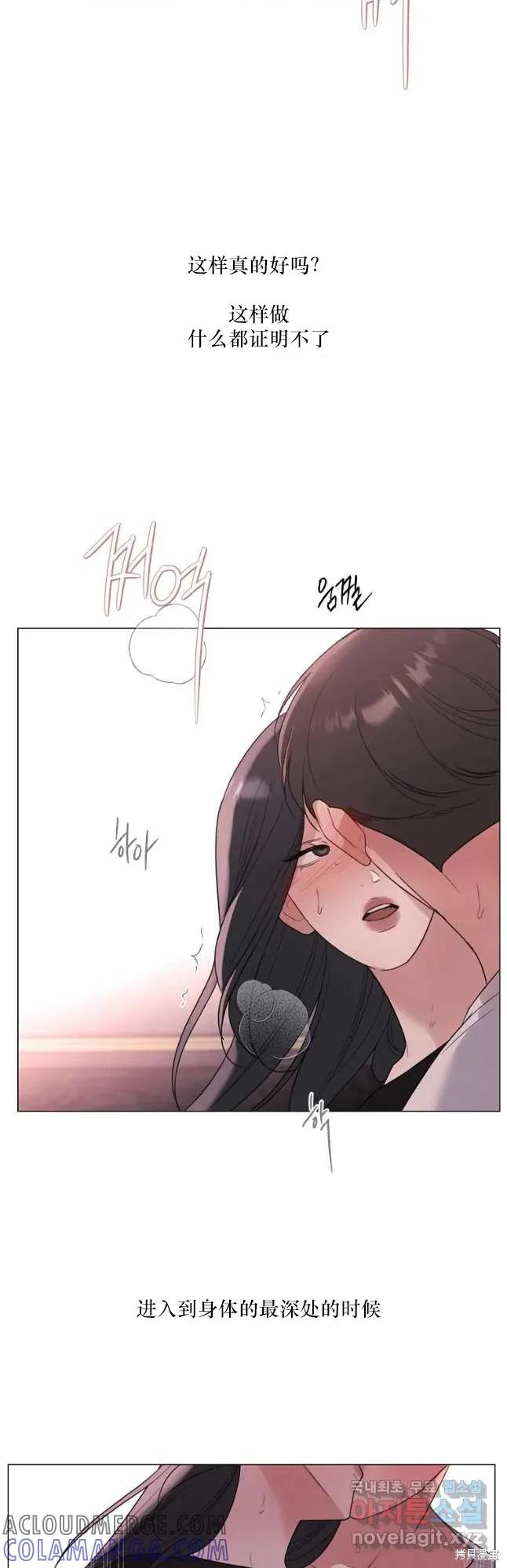 不可为之事 第26话 第17页