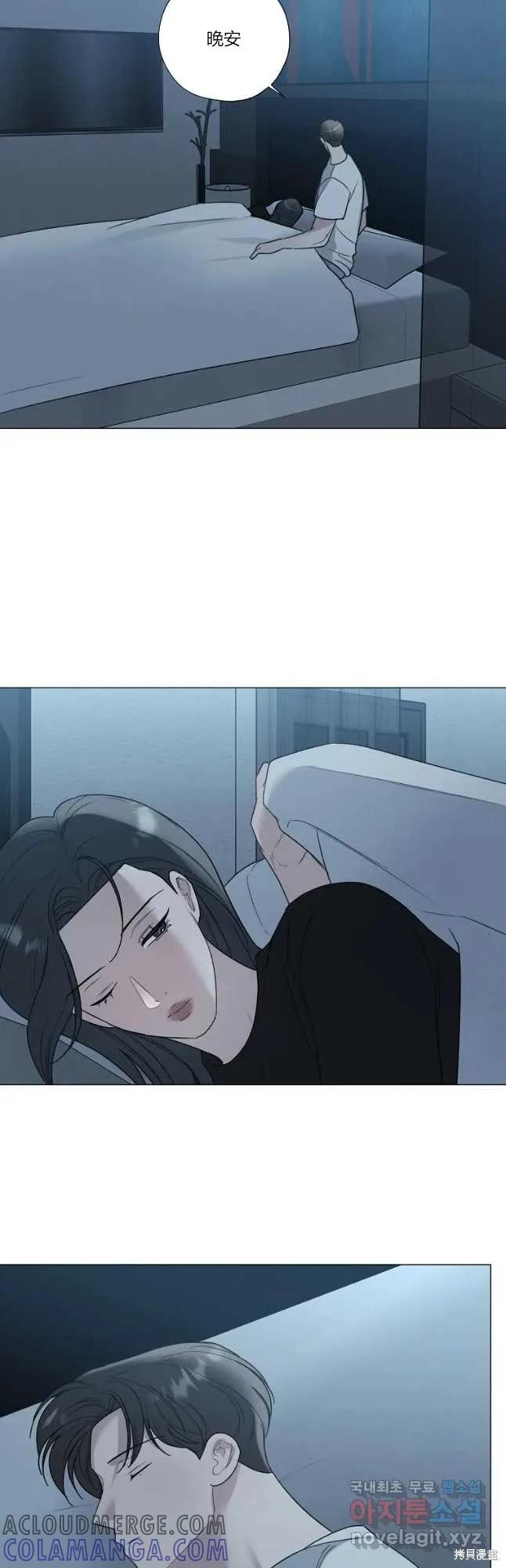 不可为之事 第26话 第33页