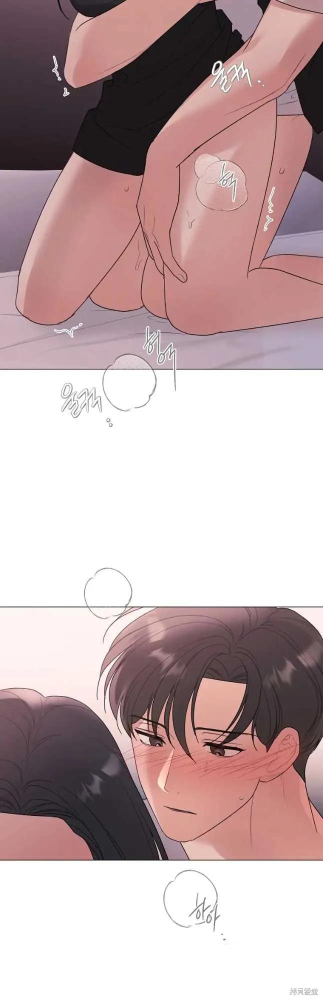 不可为之事 第26话 第20页