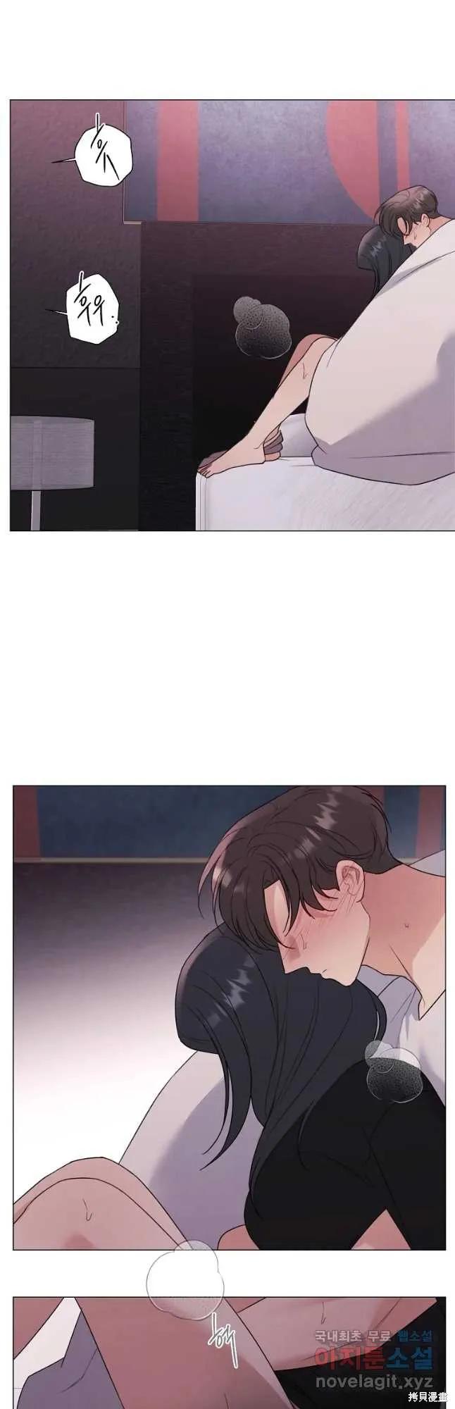 不可为之事 第26话 第2页